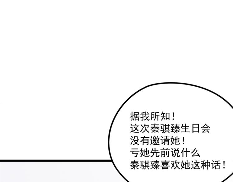 我懷疑他喜歡我 - 第5話  你可是他的“唯一”(2/2) - 3