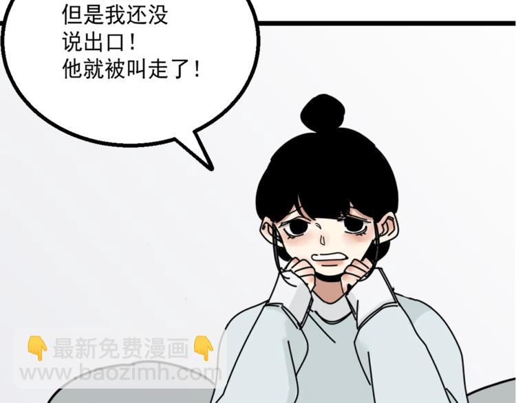 第5话  你可是他的&ldquo;唯一&rdquo;(1/2)-第5话