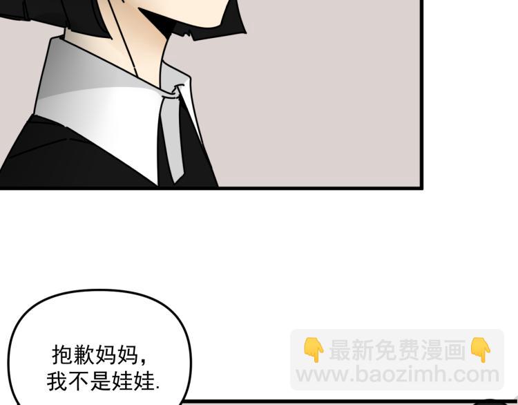 第43话 勇气(1/3)-第43话