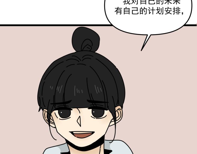 第43话 勇气(1/3)-第43话