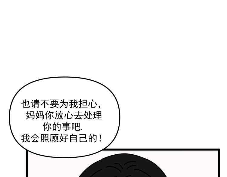 第43话 勇气(1/3)-第43话