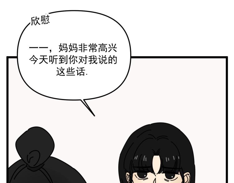 第43话 勇气(1/3)-第43话