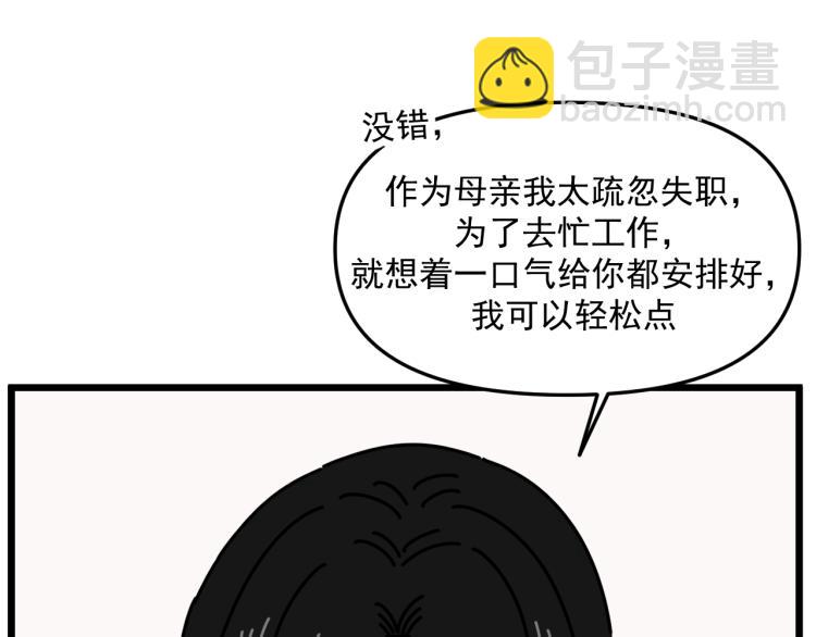 第43话 勇气(1/3)-第43话