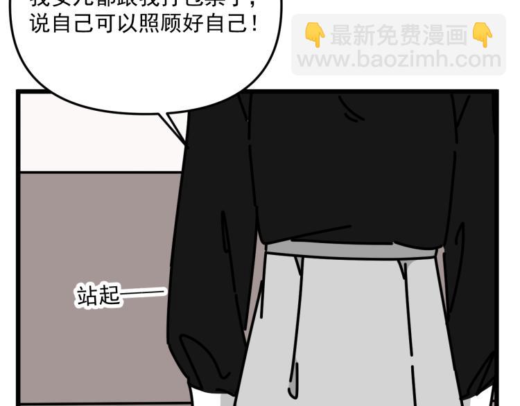 第43话 勇气(1/3)-第43话