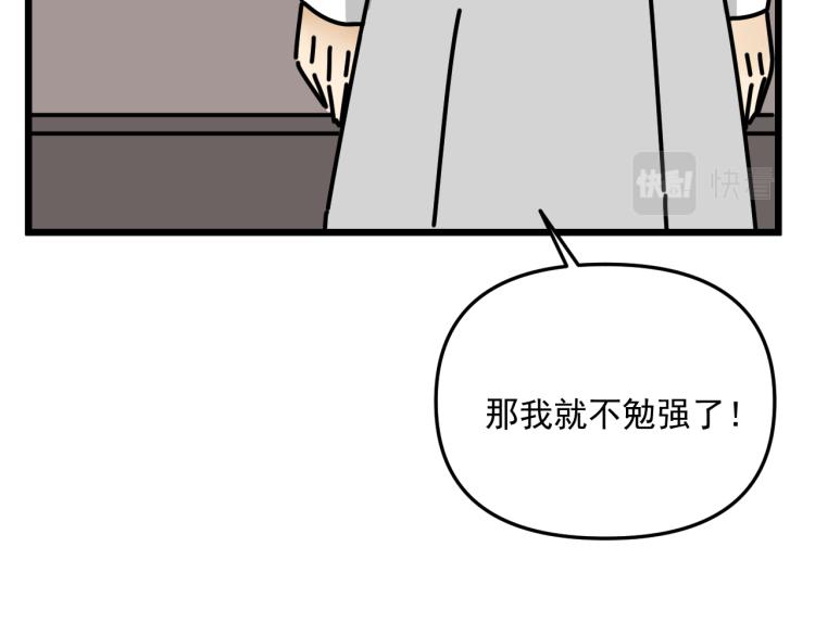 第43话 勇气(1/3)-第43话