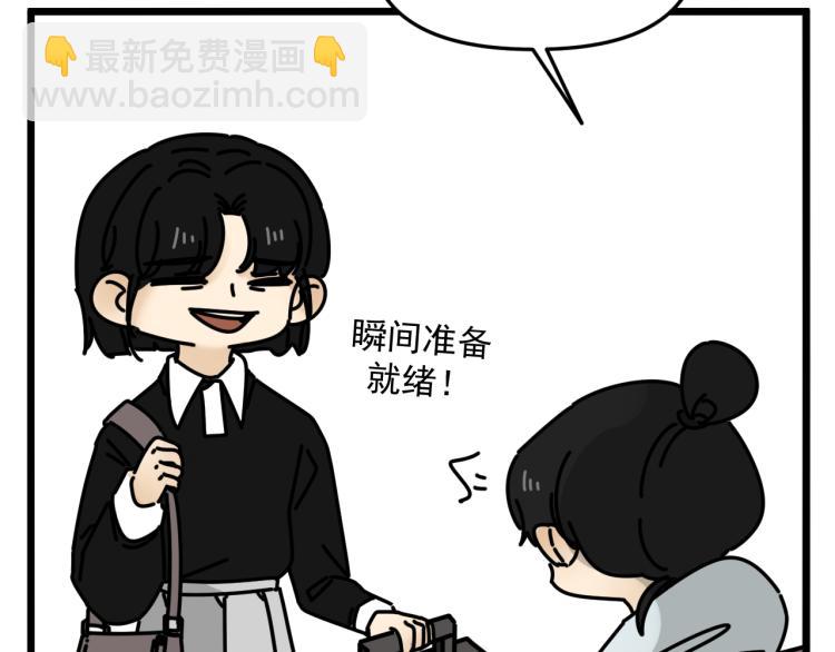 第43话 勇气(1/3)-第43话