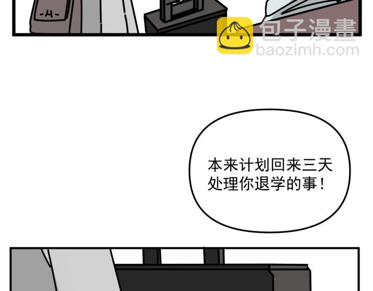 第43话 勇气(1/3)-第43话