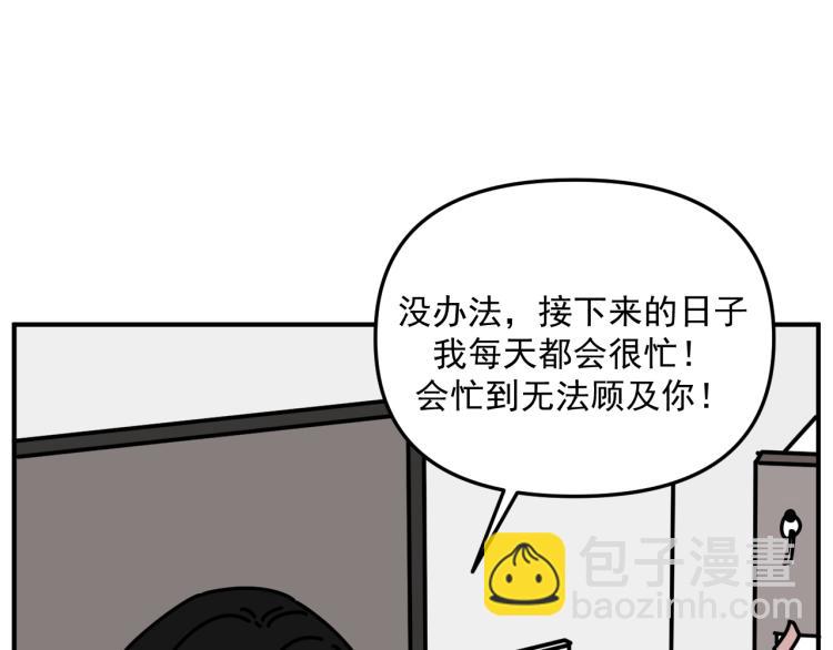 第43话 勇气(1/3)-第43话