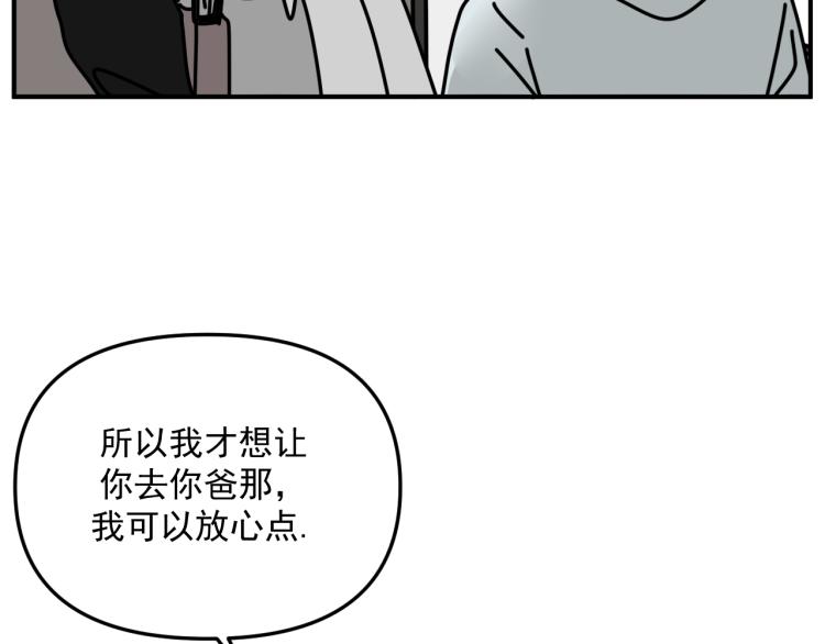 第43话 勇气(1/3)-第43话