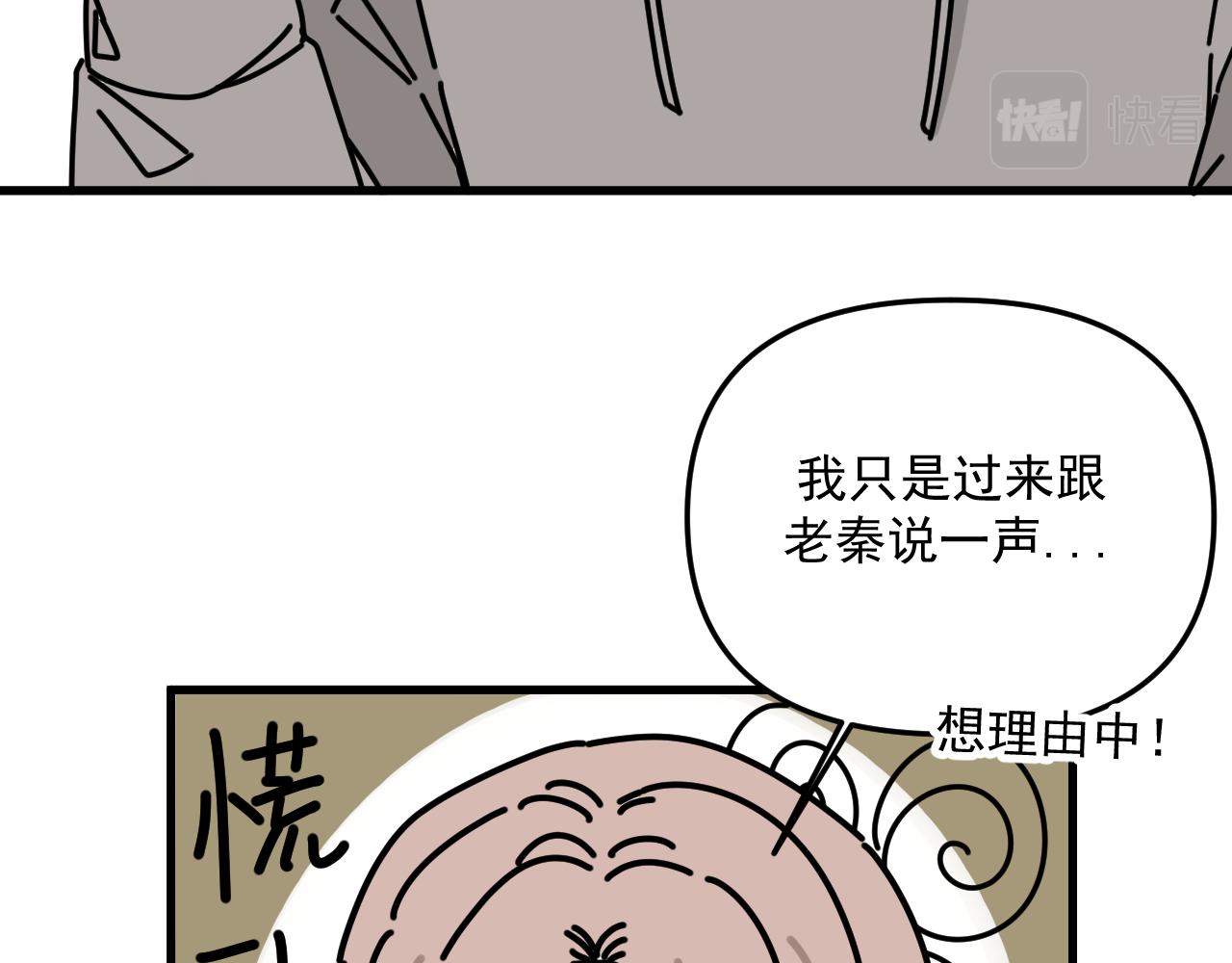 第44话  回应(1/2)-第45话