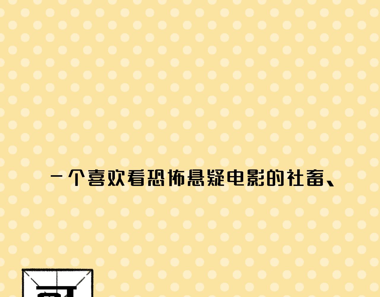 一个新故事的小预告~-第47话