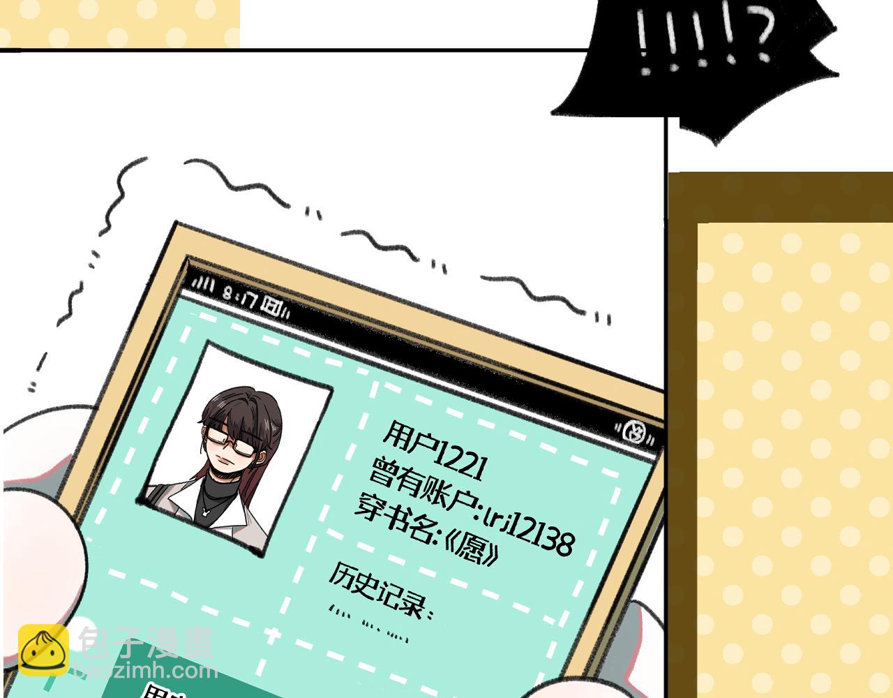 一个新故事的小预告~-第47话