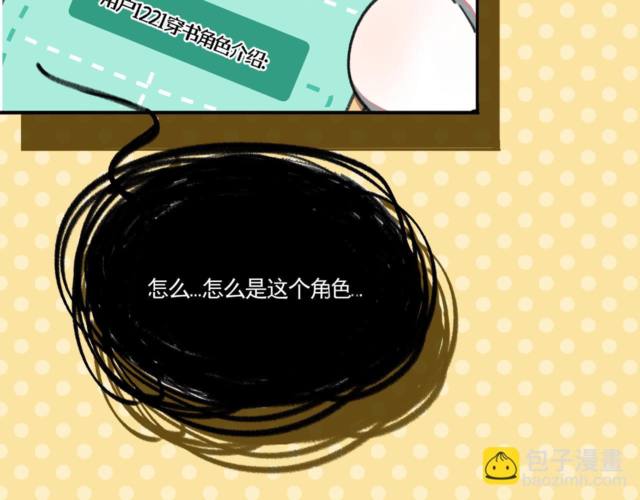 一个新故事的小预告~-第47话