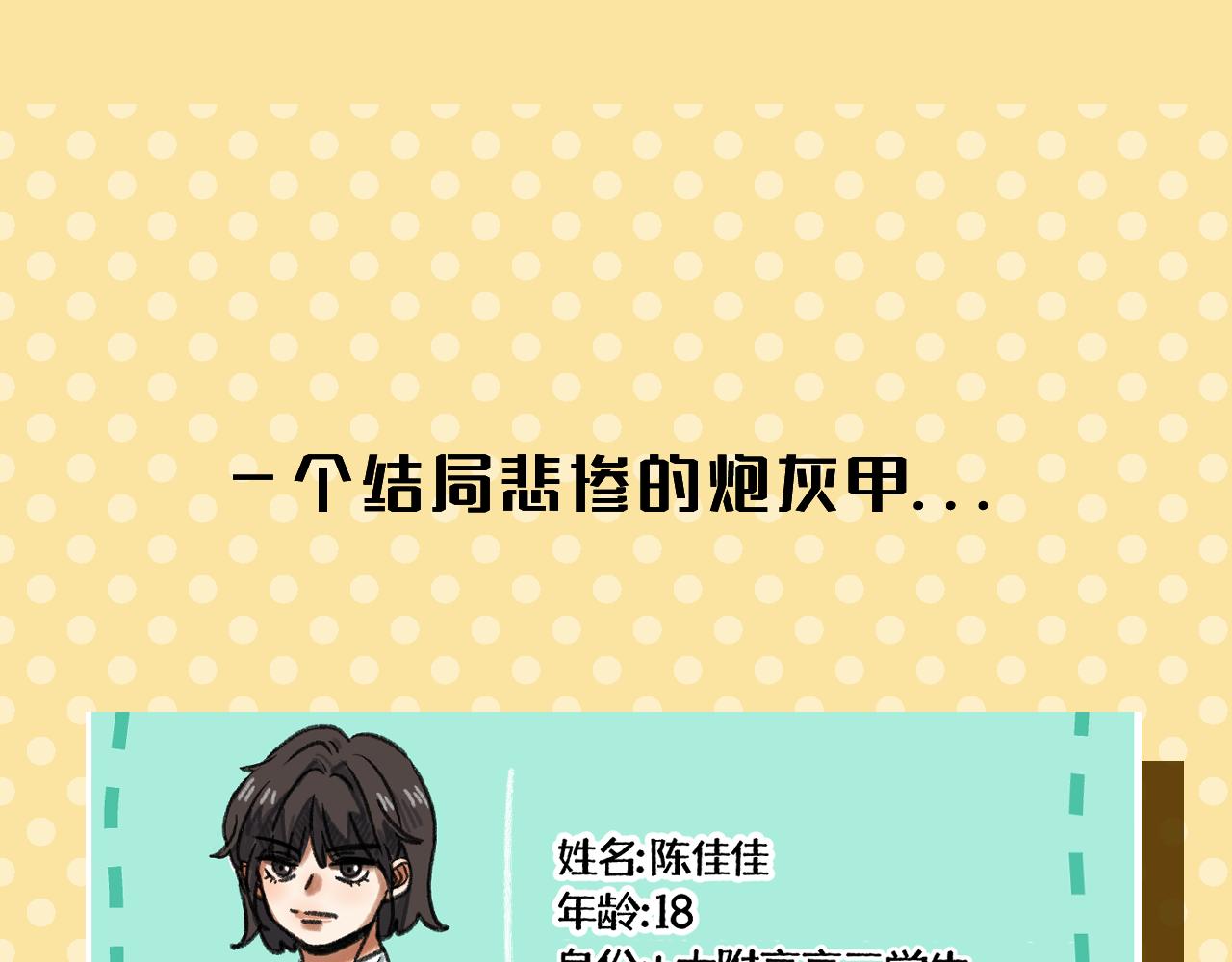 一个新故事的小预告~-第47话