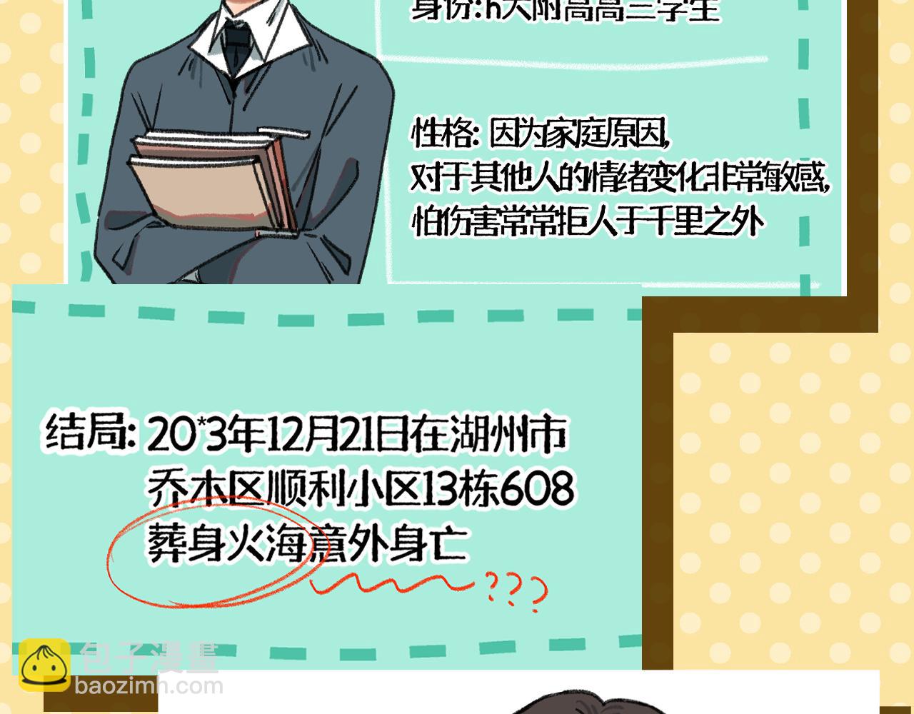 一个新故事的小预告~-第47话