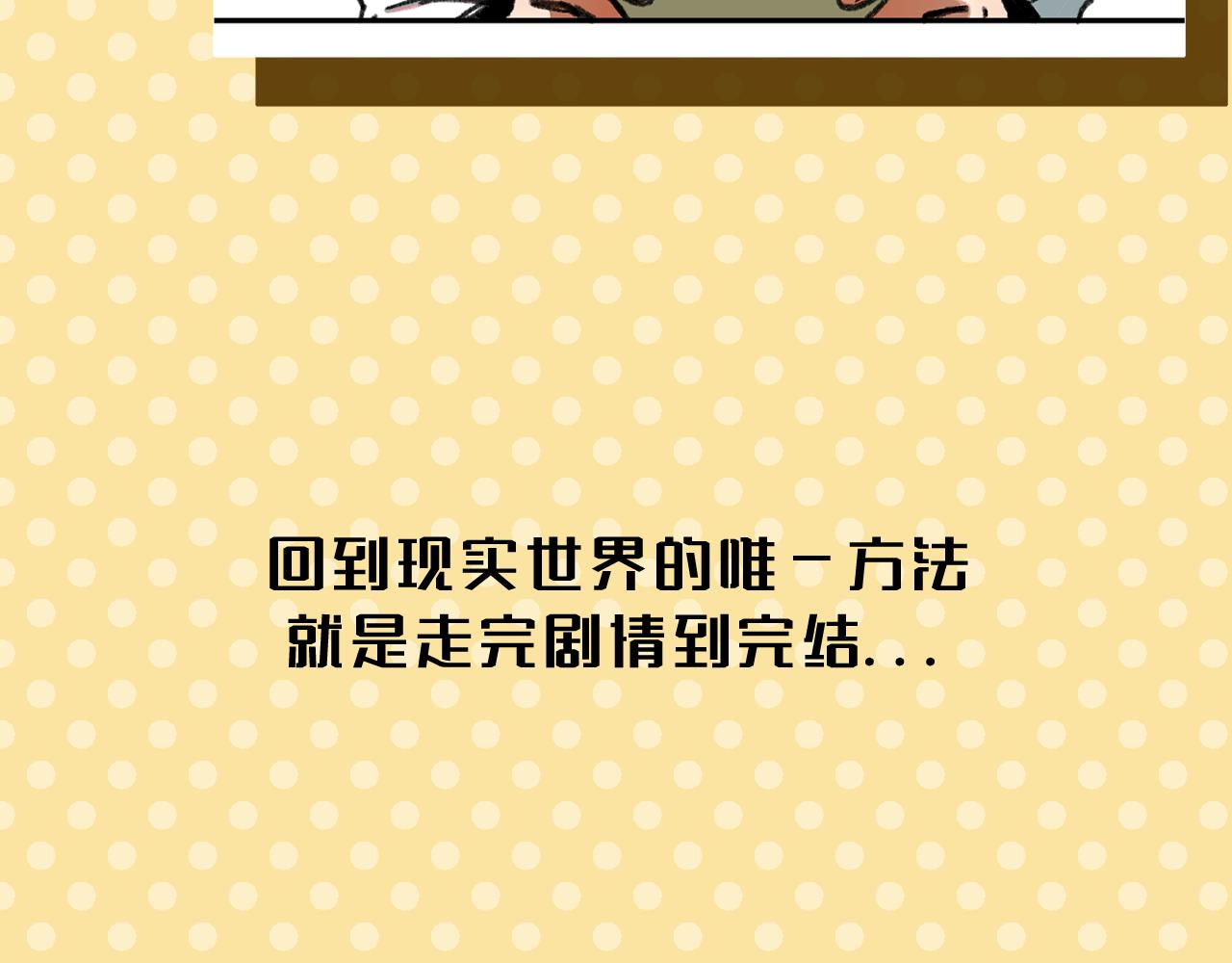 一个新故事的小预告~-第47话