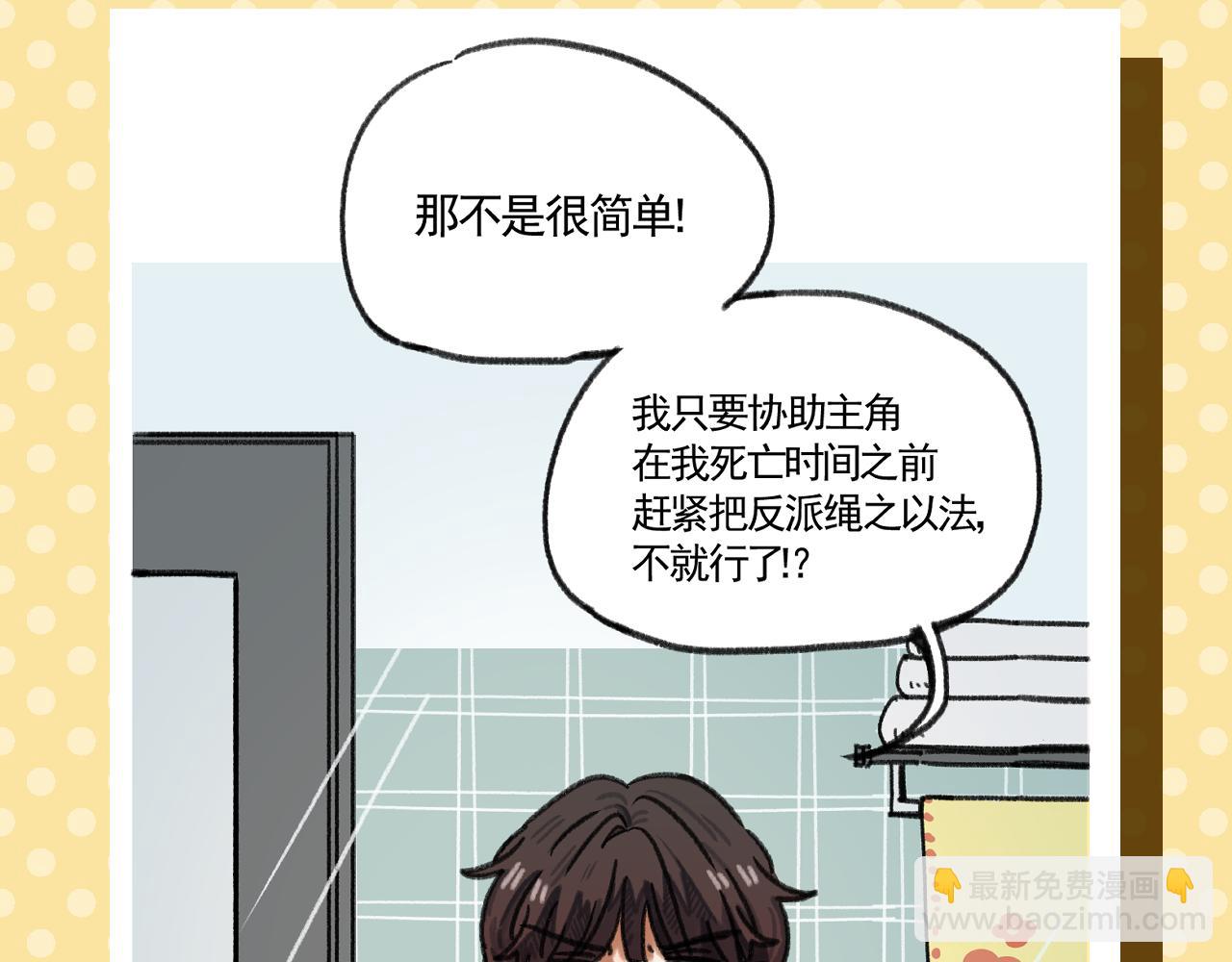 一个新故事的小预告~-第47话