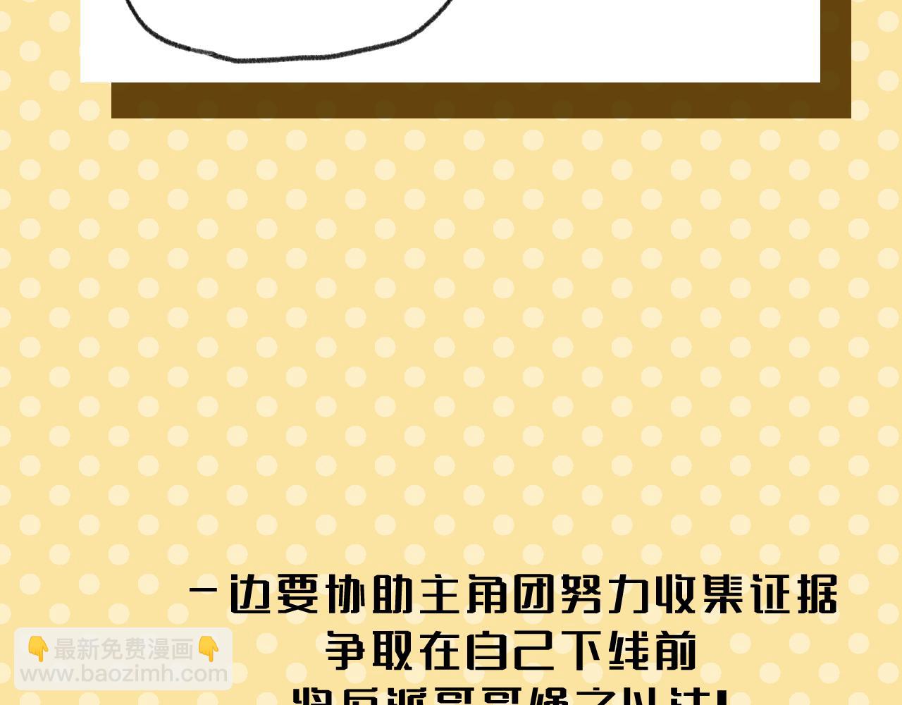 一个新故事的小预告~-第47话