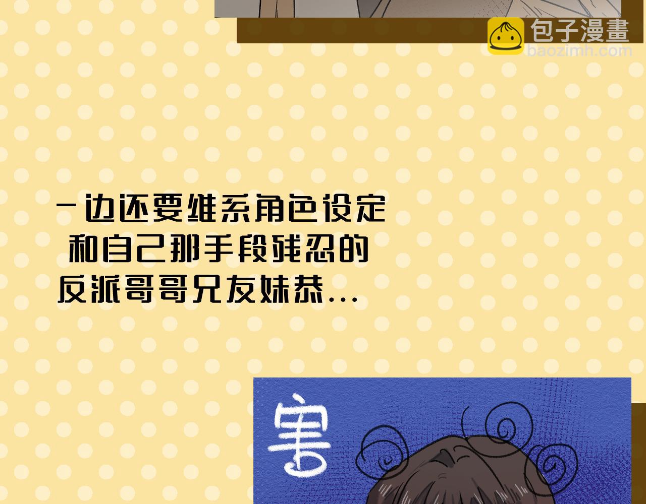 一个新故事的小预告~-第47话