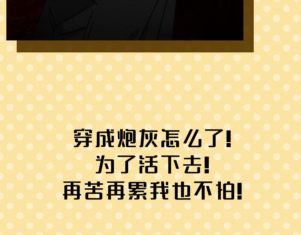 一个新故事的小预告~-第47话