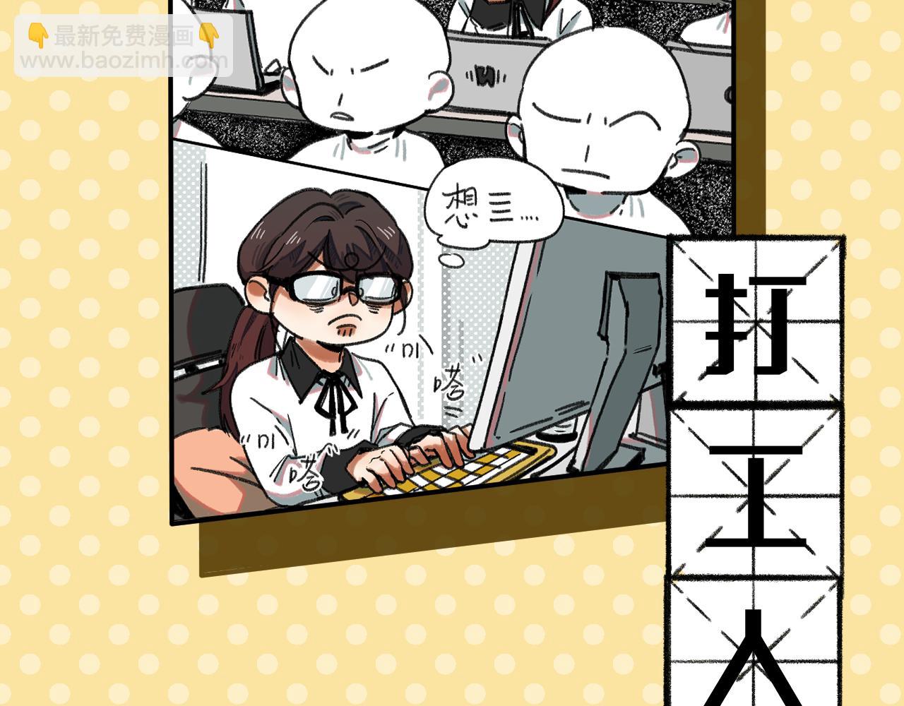 一个新故事的小预告~-第47话