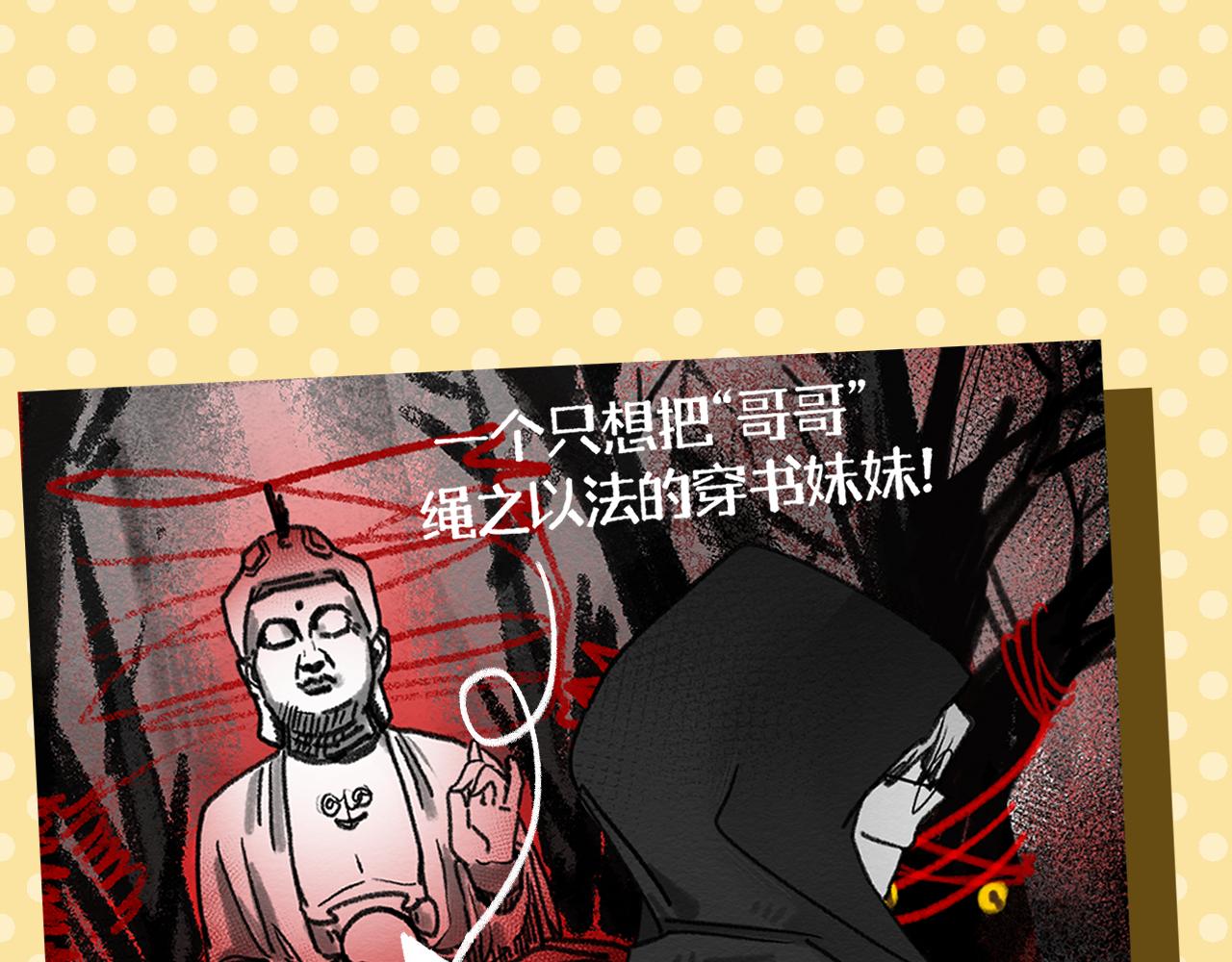 一个新故事的小预告~-第47话