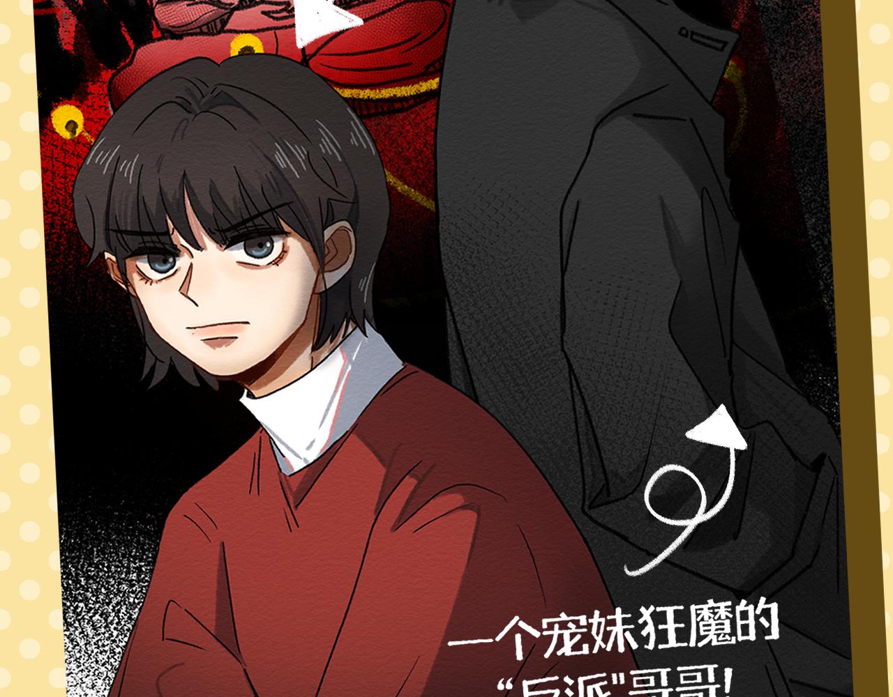 一个新故事的小预告~-第47话