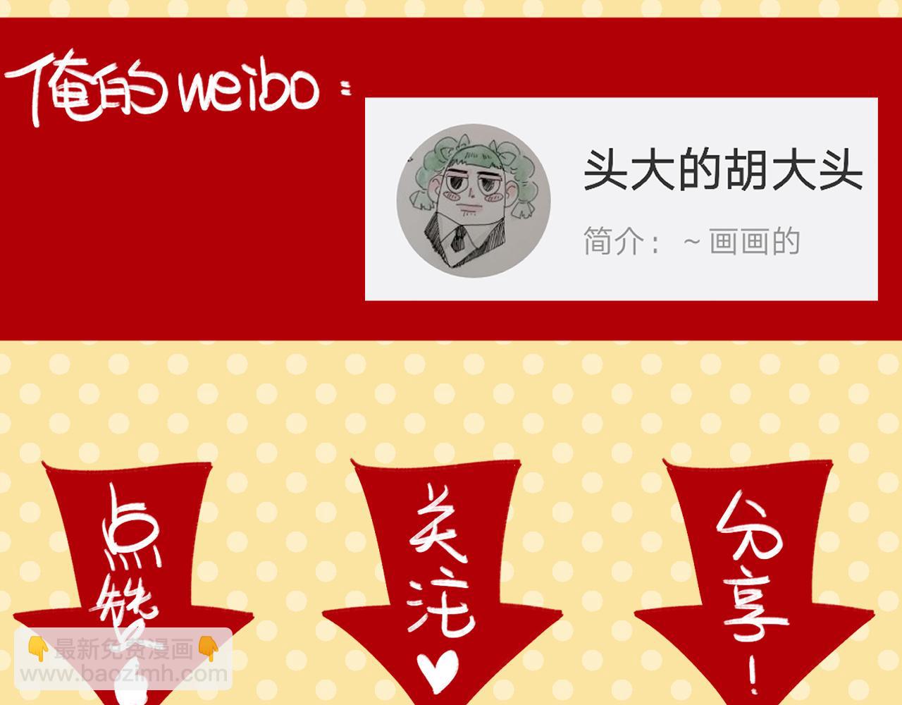 一个新故事的小预告~-第47话