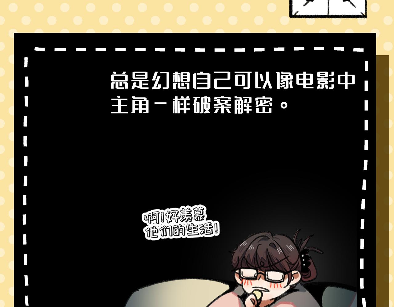 一个新故事的小预告~-第47话