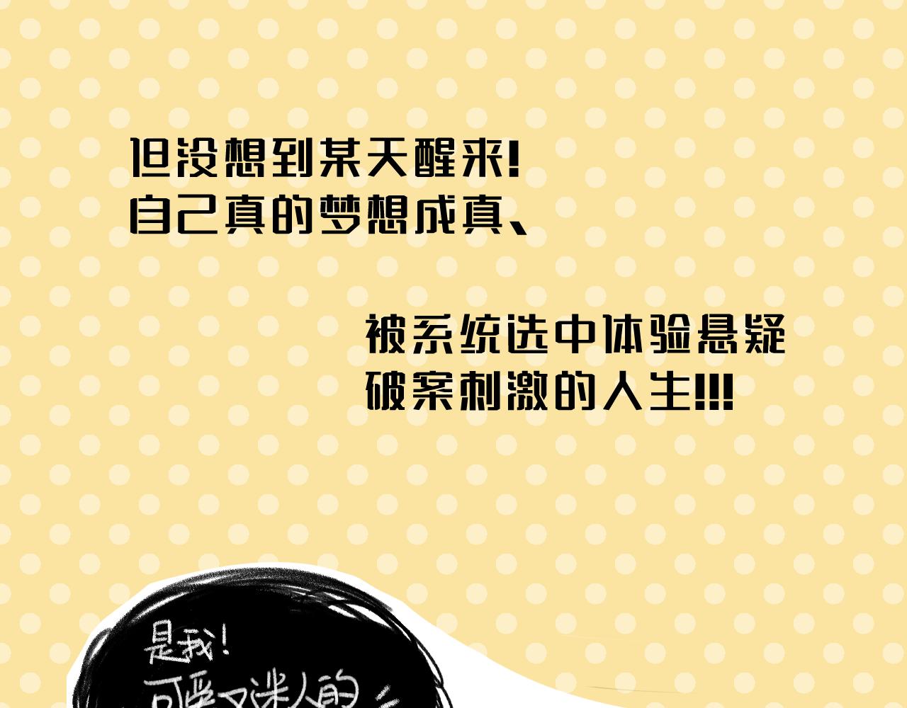 一个新故事的小预告~-第47话