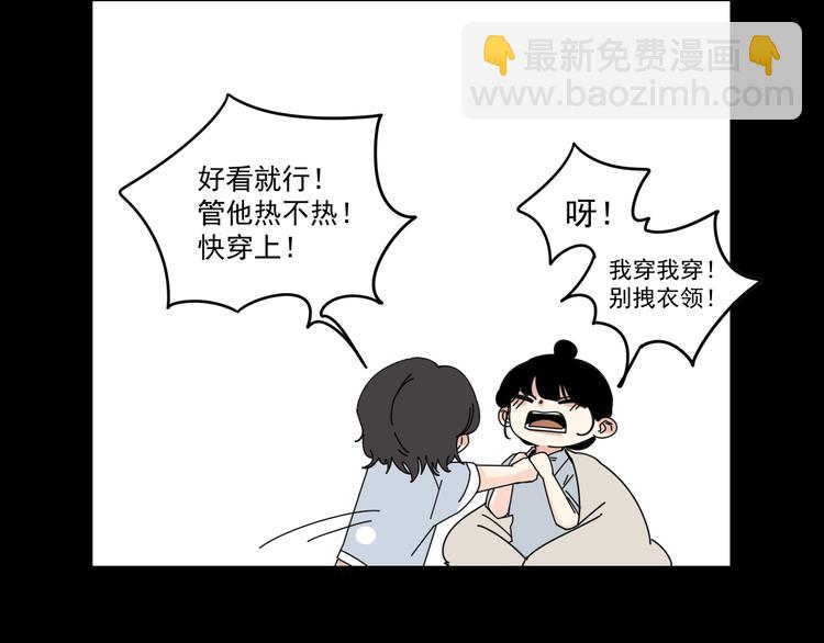 第7话   让人误会的话(1/2)-第7话