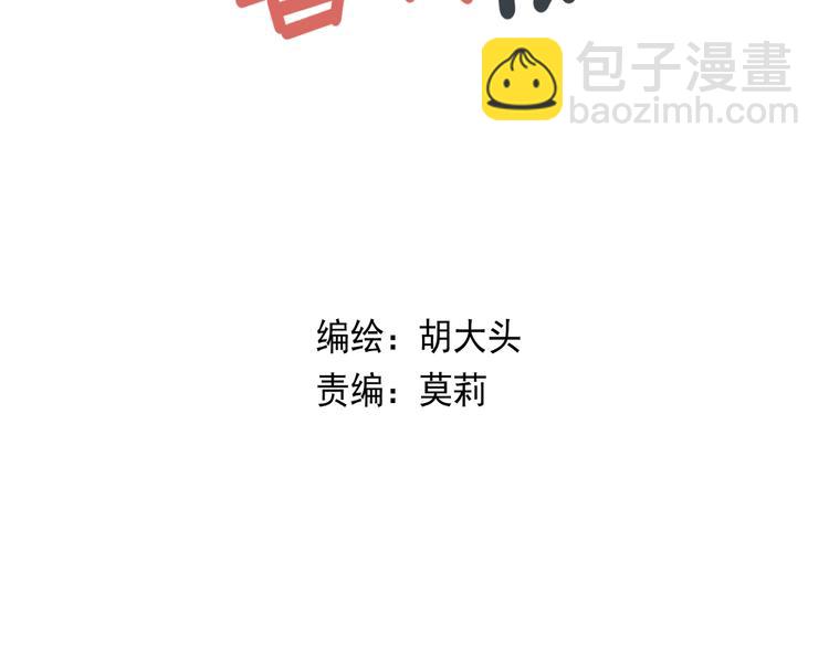 第7话   让人误会的话(1/2)-第7话