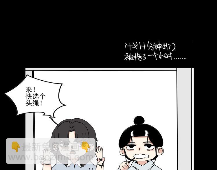 第7话   让人误会的话(1/2)-第7话