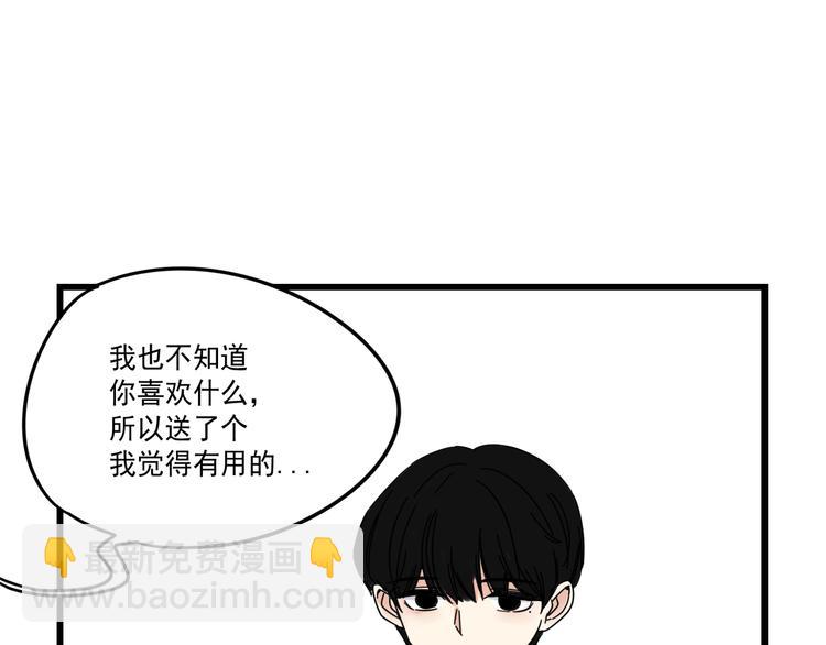 第7话   让人误会的话(1/2)-第7话