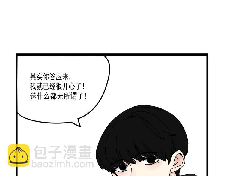 第7话   让人误会的话(1/2)-第7话