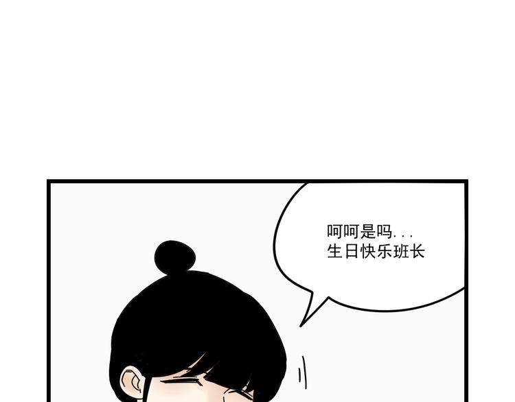 第7话   让人误会的话(1/2)-第7话