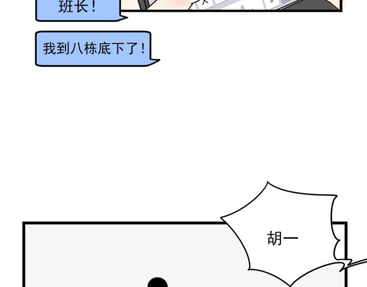 第7话   让人误会的话(1/2)-第7话