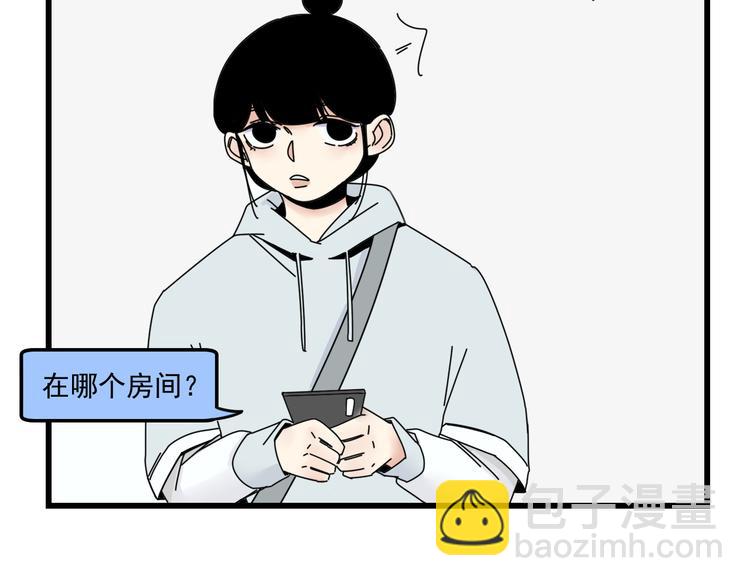 第7话   让人误会的话(1/2)-第7话