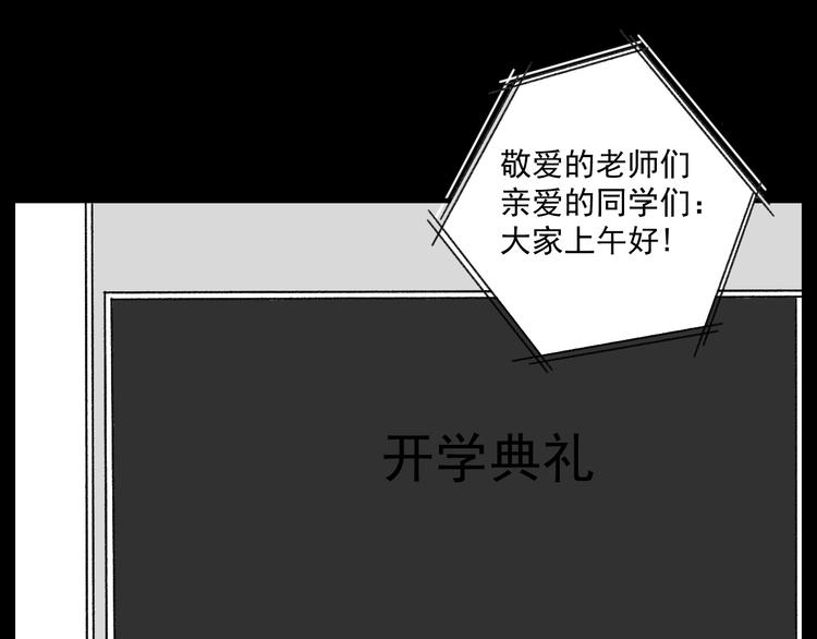 我懷疑他喜歡我 - 第9話   第一次見面(1/3) - 1