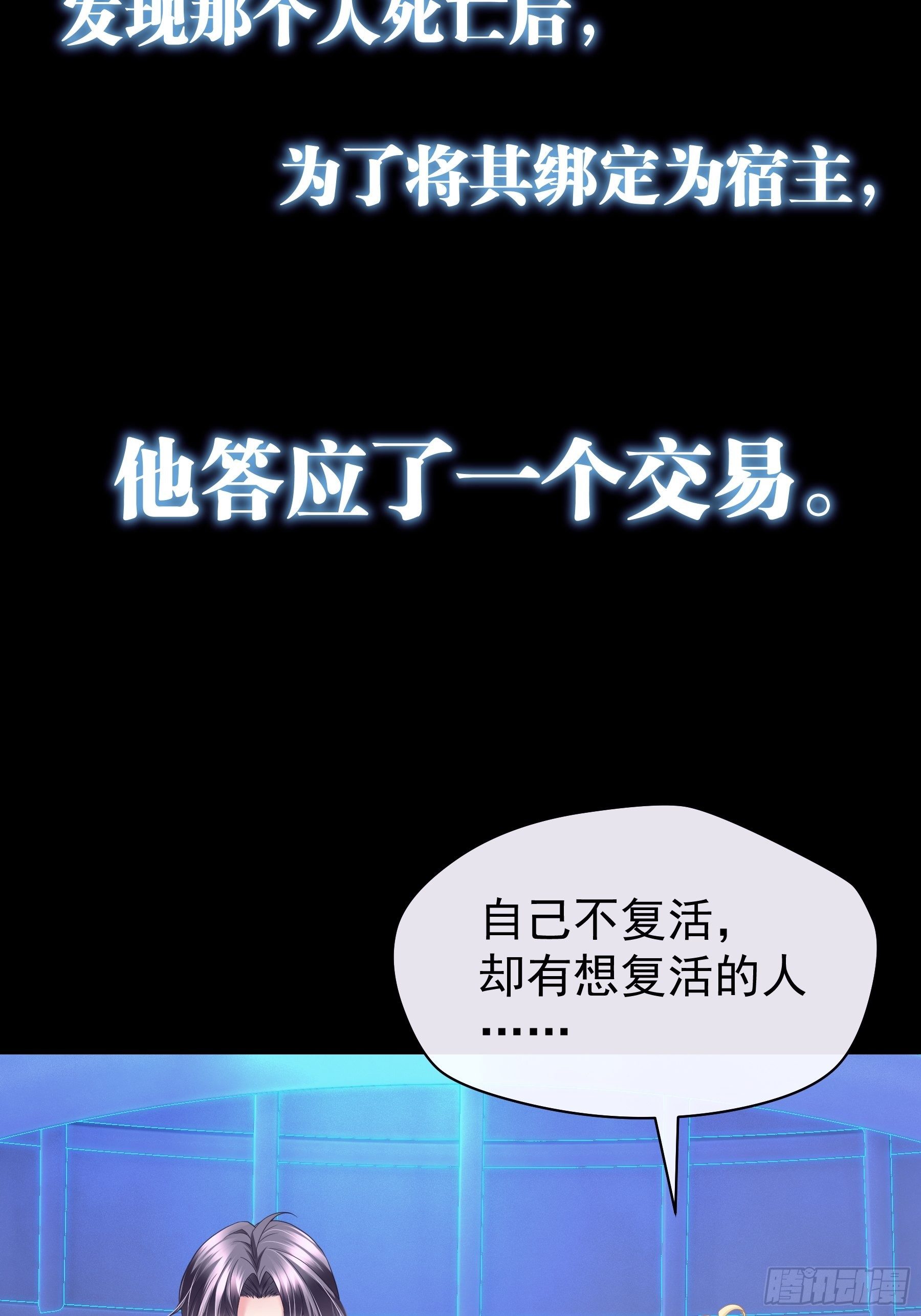 我懷疑係統喜歡我 - 11月6日，上線五連更 - 4