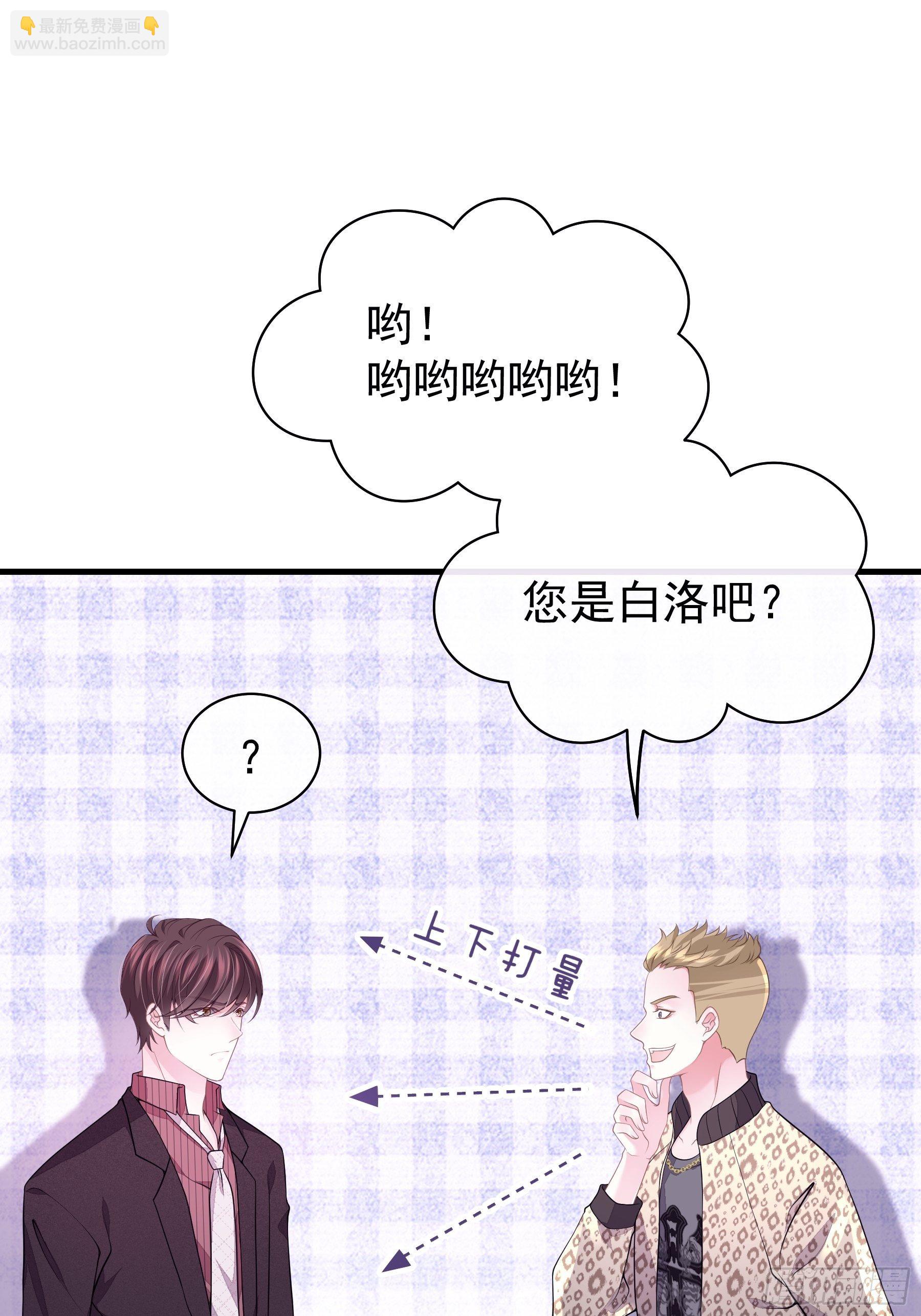 10-白洛掉马(1/2)-第11话