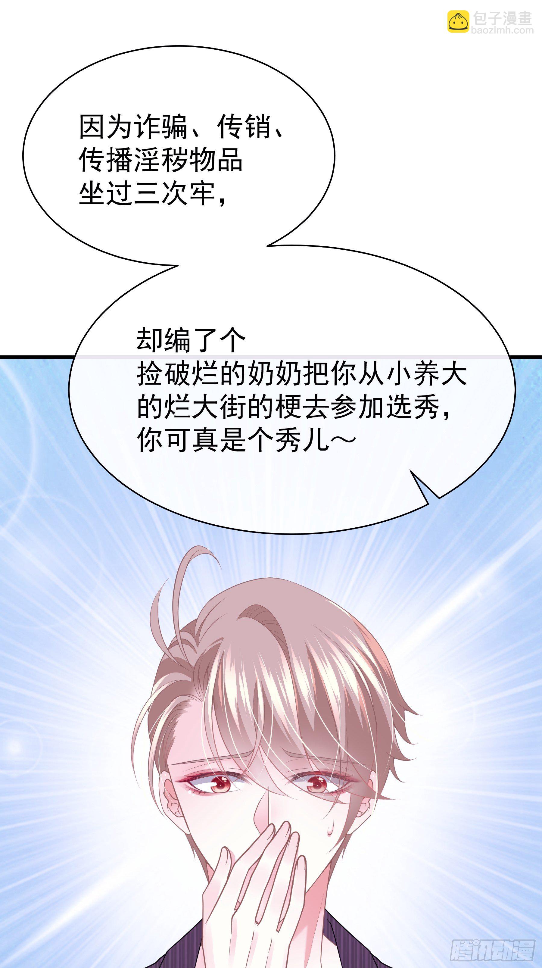 10-白洛掉马(1/2)-第11话