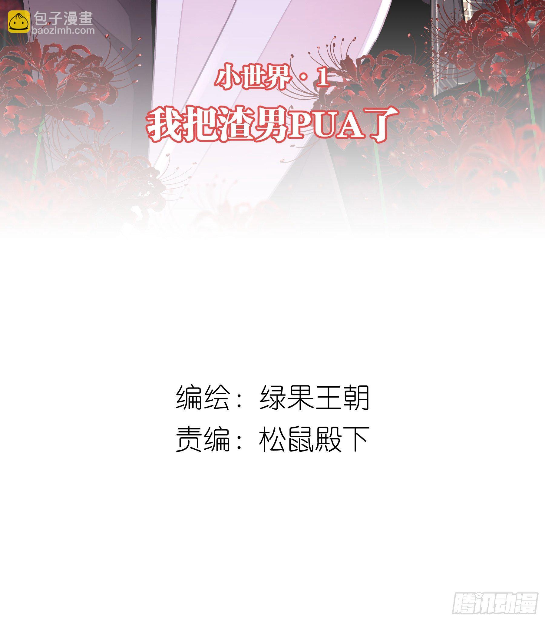 10-白洛掉马(1/2)-第11话