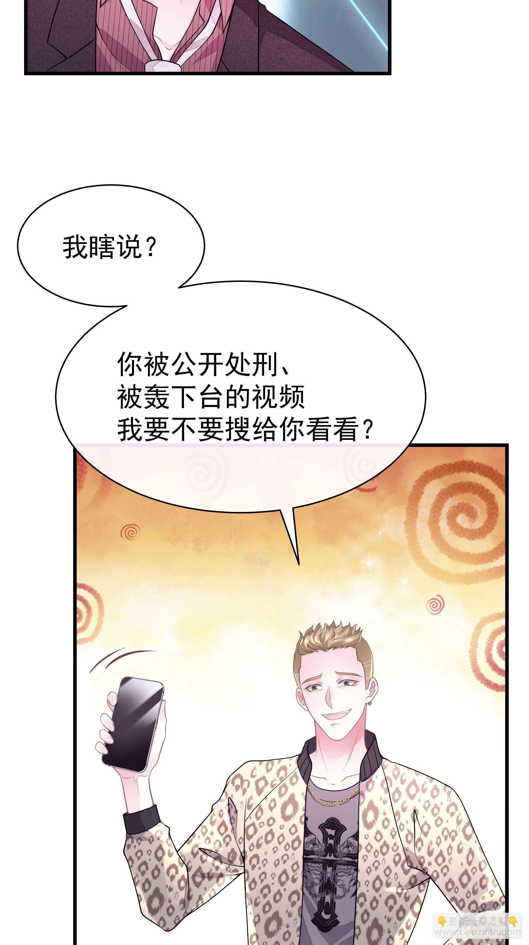 10-白洛掉马(1/2)-第11话