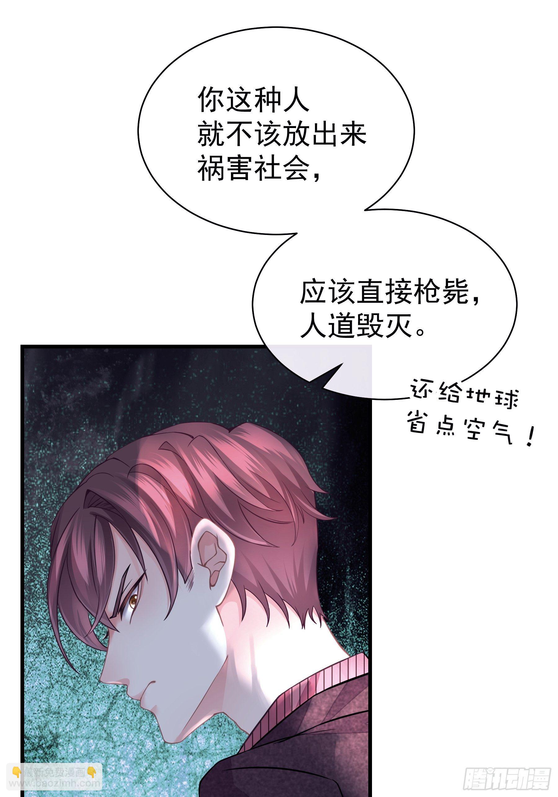 10-白洛掉马(1/2)-第11话