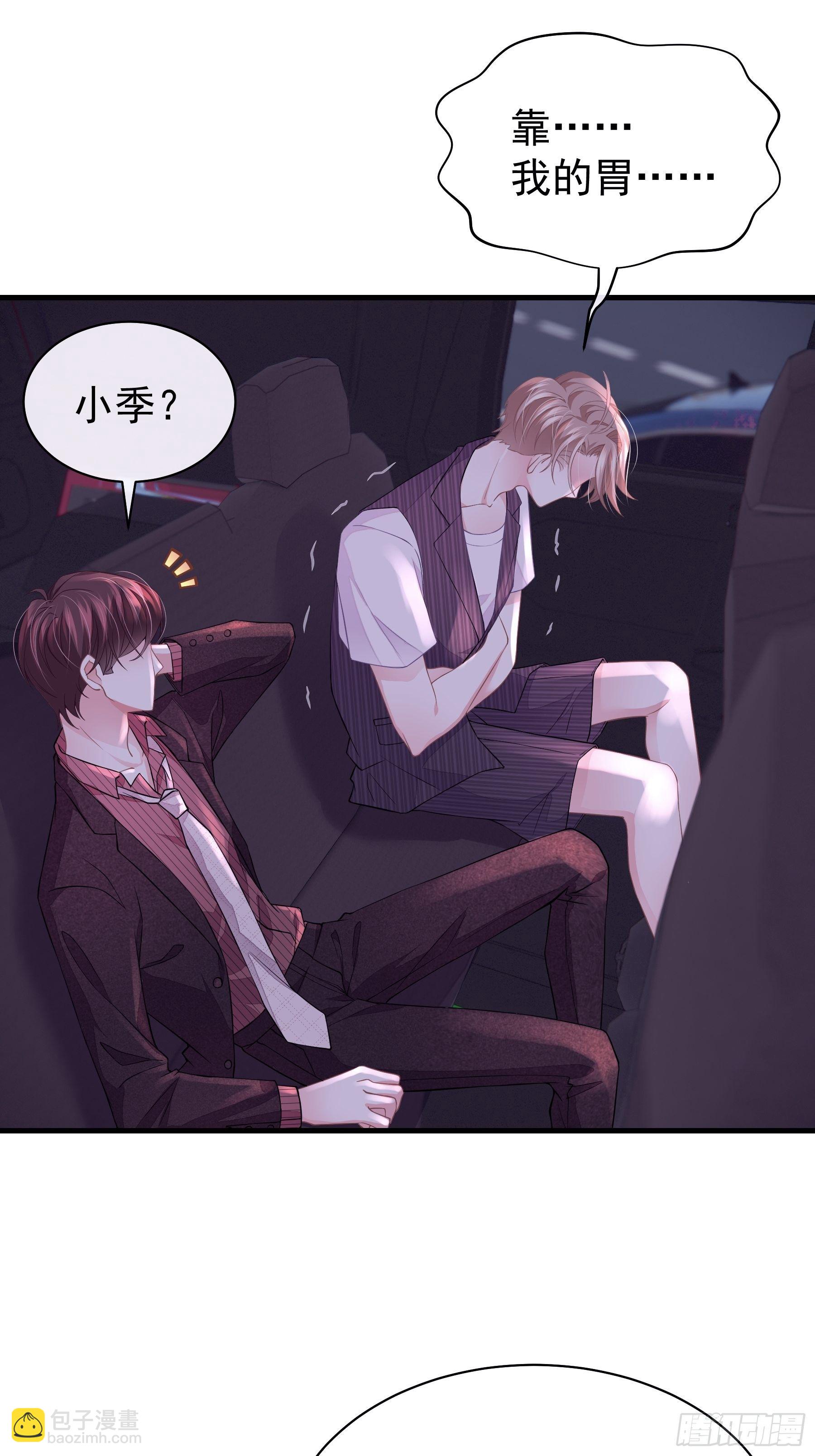 10-白洛掉马(1/2)-第11话