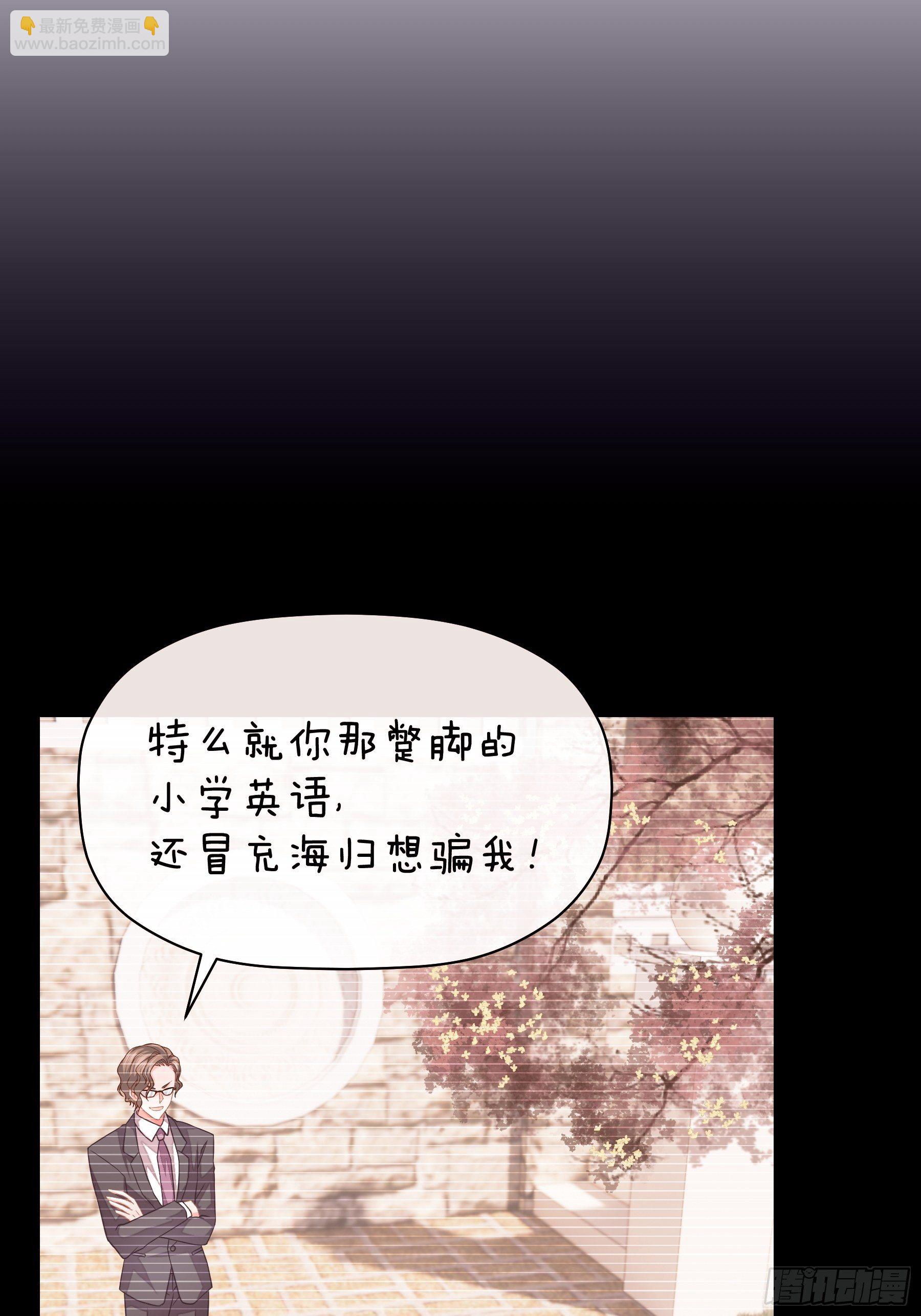 10-白洛掉马(1/2)-第11话