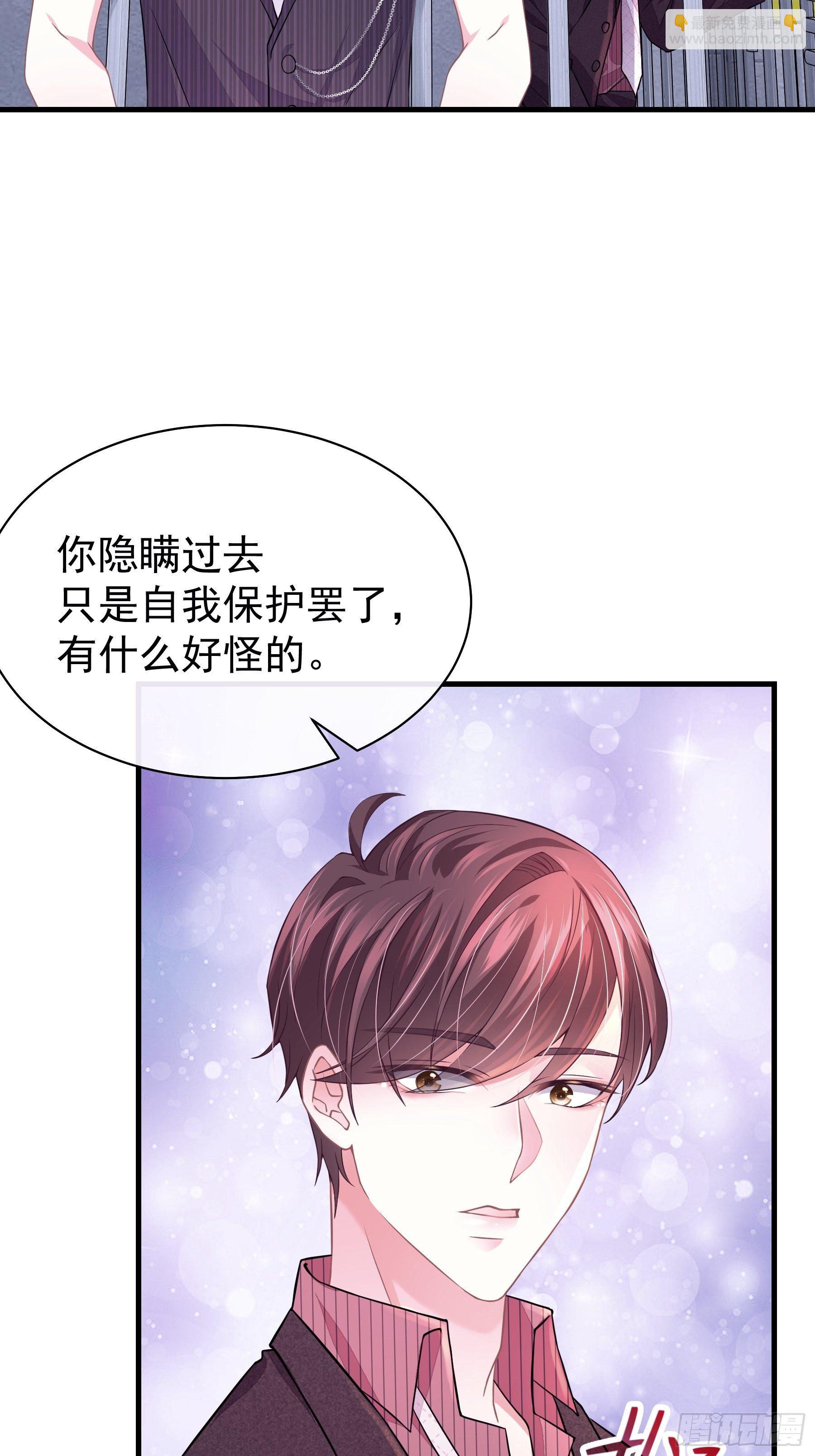 10-白洛掉马(1/2)-第11话