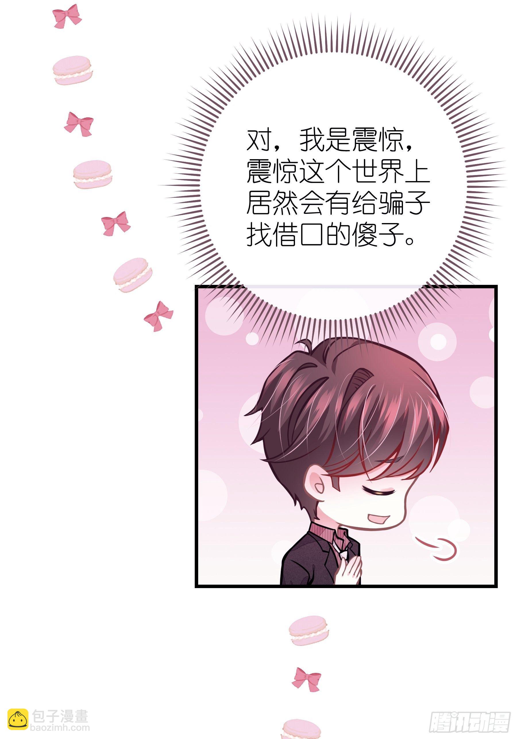 10-白洛掉马(1/2)-第11话