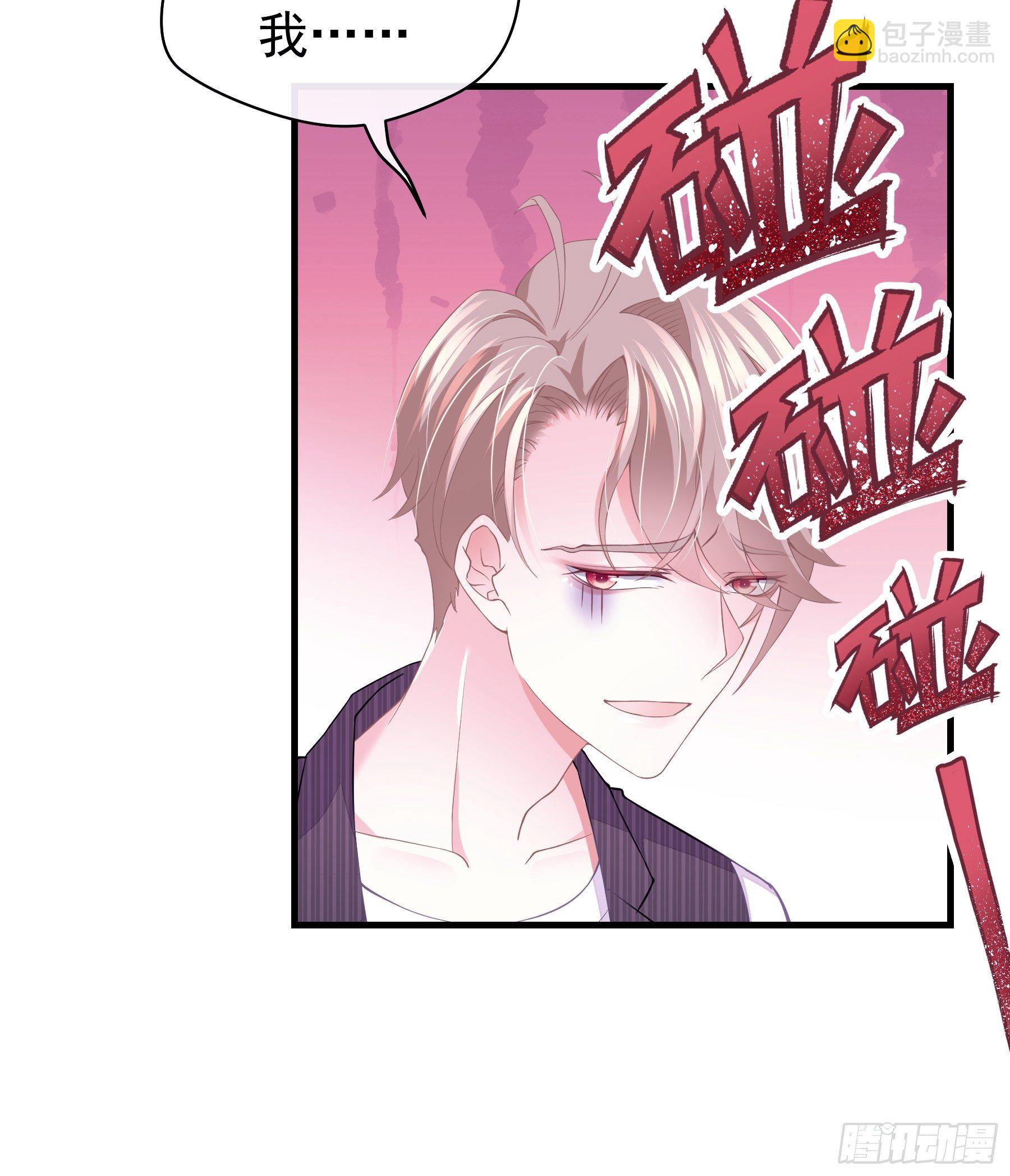 10-白洛掉马(1/2)-第11话